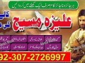 aamil-baba-in-pakistan-small-0