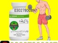 body-buildo-capsule-in-pakistan-03027800897-shop-now-small-0