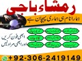 amil-baba-in-pakistan-amil-baba-in-lahore-amil-baba-in-karachi-kala-jadu-in-islamabad-amil-baba-in-faislabad-small-3