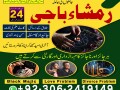 amil-baba-in-pakistan-amil-baba-in-lahore-amil-baba-in-karachi-kala-jadu-in-islamabad-amil-baba-in-faislabad-small-1