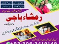 amil-baba-in-pakistan-amil-baba-in-lahore-amil-baba-in-karachi-kala-jadu-in-islamabad-amil-baba-in-faislabad-small-6