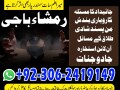 amil-baba-in-pakistan-amil-baba-in-lahore-amil-baba-in-karachi-kala-jadu-in-islamabad-amil-baba-in-faislabad-small-9