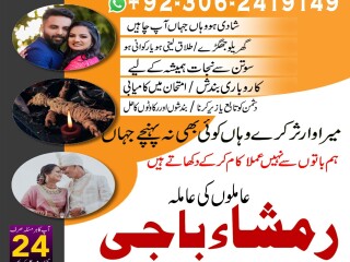 Amil baba in Pakistan, Amil baba in Lahore, Amil baba in Karachi, Kala jadu in islamabad, Amil baba in faislabad,