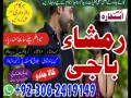 amil-baba-in-pakistan-amil-baba-in-lahore-amil-baba-in-karachi-kala-jadu-in-islamabad-amil-baba-in-faislabad-small-9