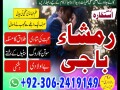 amil-baba-in-pakistan-amil-baba-in-lahore-amil-baba-in-karachi-kala-jadu-in-islamabad-amil-baba-in-faislabad-small-8