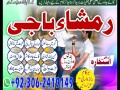 amil-baba-in-pakistan-amil-baba-in-lahore-amil-baba-in-karachi-kala-jadu-in-islamabad-amil-baba-in-faislabad-small-4