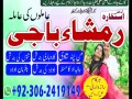 amil-baba-in-pakistan-amil-baba-in-lahore-amil-baba-in-karachi-kala-jadu-in-islamabad-amil-baba-in-faislabad-small-5