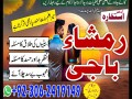 amil-baba-in-pakistan-amil-baba-in-lahore-amil-baba-in-karachi-kala-jadu-in-islamabad-amil-baba-in-faislabad-small-3