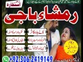 amil-baba-in-pakistan-amil-baba-in-lahore-amil-baba-in-karachi-kala-jadu-in-islamabad-amil-baba-in-faislabad-small-6