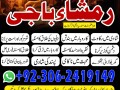 amil-baba-in-pakistan-amil-baba-in-lahore-amil-baba-in-karachi-kala-jadu-in-islamabad-amil-baba-in-faislabad-small-0