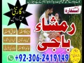 amil-baba-in-pakistan-amil-baba-in-lahore-amil-baba-in-karachi-kala-jadu-in-islamabad-amil-baba-in-faislabad-small-7