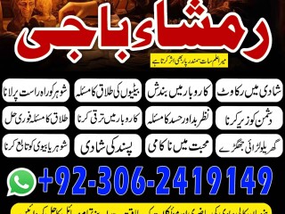 Amil baba in Pakistan, Amil baba in Lahore, Amil baba in Karachi, Kala jadu in islamabad, Amil baba in faislabad,