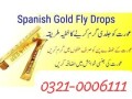 spanish-gold-fly-drops-in-wazirabad-03210006111-small-0