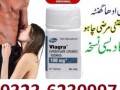 viagra-30-tablets-in-pakistan-0323-at-6230997-small-0