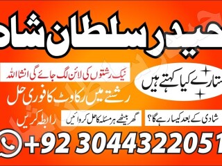 Amil baba black magic specialist in pakistan