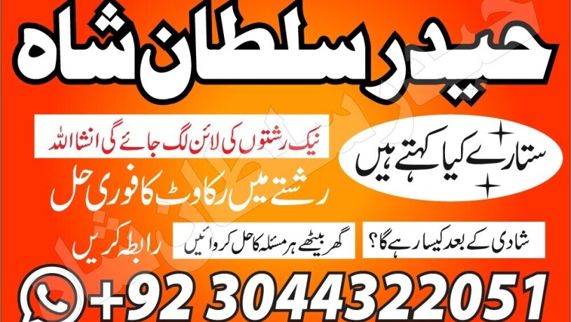 amil-baba-black-magic-specialist-in-pakistan-big-0