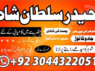 Amil baba black magic specialist in pakistan