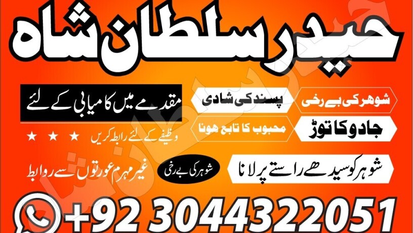 amil-baba-black-magic-specialist-in-pakistan-big-0