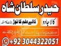 amil-baba-black-magic-specialist-in-pakistan-small-4