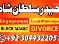 amil-baba-black-magic-specialist-in-pakistan-small-1