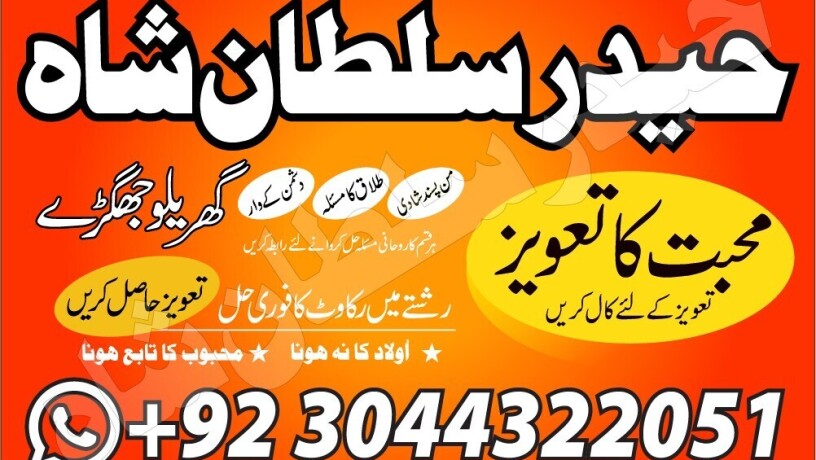 amil-baba-black-magic-specialist-in-pakistan-big-0