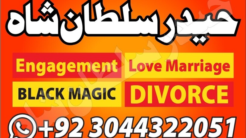 amil-baba-black-magic-specialist-in-pakistan-big-1