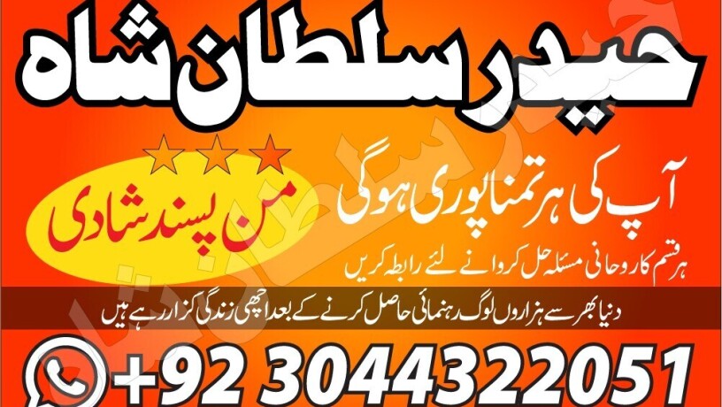 amil-baba-black-magic-specialist-in-pakistan-big-5