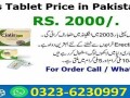 cialis-tablets-in-pakistan-0323262302-at-997-small-0