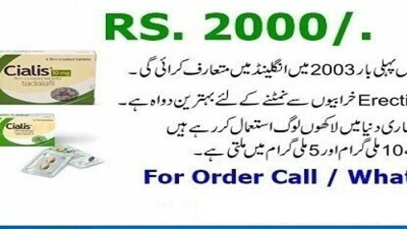 cialis-tablets-in-pakistan-0323262302-at-997-big-0