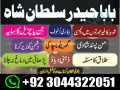 amil-baba-in-pakistan-amil-baba-in-lahore-amil-baba-in-karachi-kala-jadu-in-islamabad-small-0