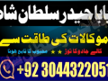 amil-baba-in-pakistan-amil-baba-in-lahore-amil-baba-in-karachi-kala-jadu-in-islamabad-small-4