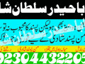 amil-baba-in-pakistan-amil-baba-in-lahore-amil-baba-in-karachi-kala-jadu-in-islamabad-small-0