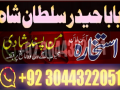 amil-baba-in-pakistan-amil-baba-in-lahore-amil-baba-in-karachi-kala-jadu-in-islamabad-small-3