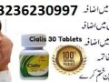 cialis-30-tablets-in-lahore-03236230997-small-0