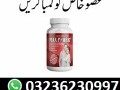 max-power-capsules-in-pakistan032362-30997-small-0