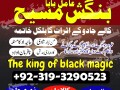 black-magic-specialist-amil-baba-no1-in-lahore-small-0