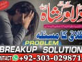 amil-baba-amil-baba-in-lahore-amil-baba-in-pakistan-amil-baba-in-karachi-amil-baba-contact-number-small-0