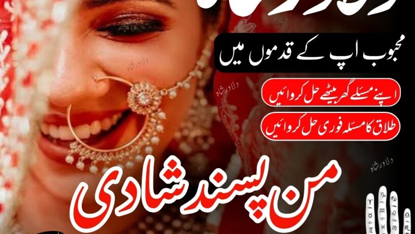 amil-baba-amil-baba-in-lahore-amil-baba-in-pakistan-amil-baba-in-karachi-amil-baba-contact-number-big-1