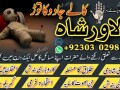 amil-baba-amil-baba-in-lahore-amil-baba-in-pakistan-amil-baba-in-karachi-amil-baba-contact-number-small-0