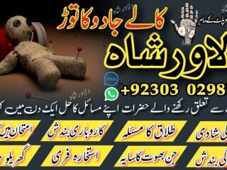 Amil baba amil baba in lahore amil baba in pakistan amil baba in karachi amil baba contact number