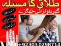 amil-baba-amil-baba-in-lahore-amil-baba-in-pakistan-amil-baba-in-karachi-amil-baba-contact-number-small-0