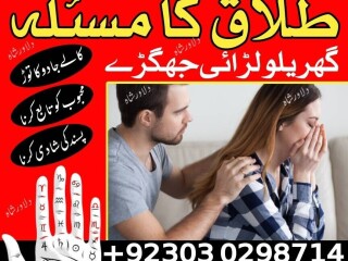 Amil baba amil baba in lahore amil baba in pakistan amil baba in karachi amil baba contact number