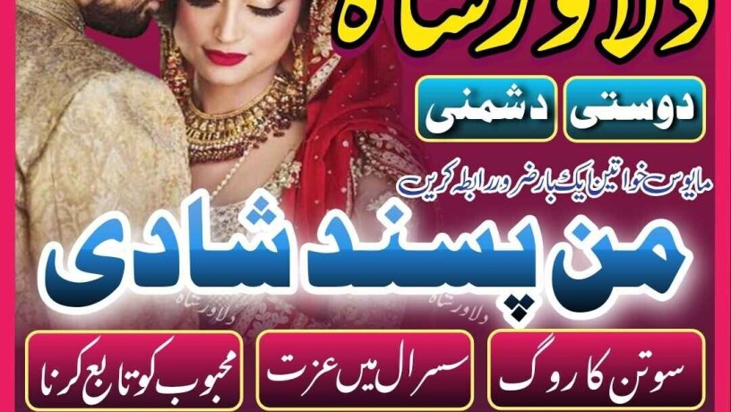 amil-baba-amil-baba-in-lahore-amil-baba-in-pakistan-amil-baba-in-karachi-amil-baba-contact-number-big-0