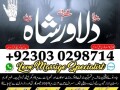 amil-baba-kala-jadu-amil-baba-in-islamabad-amil-baba-in-multan-online-amil-baba-small-0