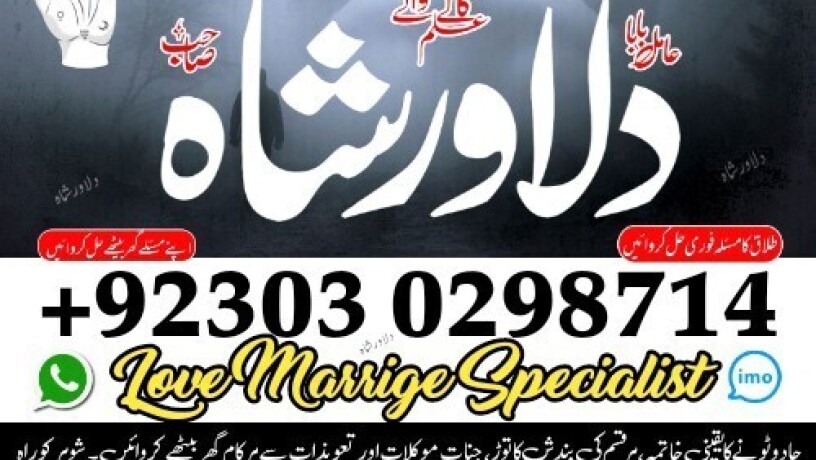 amil-baba-kala-jadu-amil-baba-in-islamabad-amil-baba-in-multan-online-amil-baba-big-0