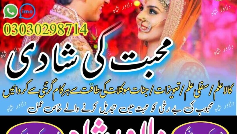 amil-baba-kala-jadu-amil-baba-in-islamabad-amil-baba-in-multan-online-amil-baba-big-0