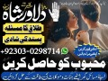 amil-baba-kala-jadu-amil-baba-in-islamabad-amil-baba-in-multan-online-amil-baba-small-0