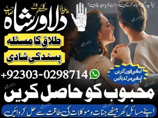 Amil baba kala jadu amil baba in islamabad amil baba in multan online amil baba