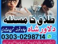 amil-baba-kala-jadu-amil-baba-in-islamabad-amil-baba-in-multan-online-amil-baba-small-0