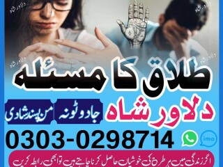 Amil baba kala jadu amil baba in islamabad amil baba in multan online amil baba